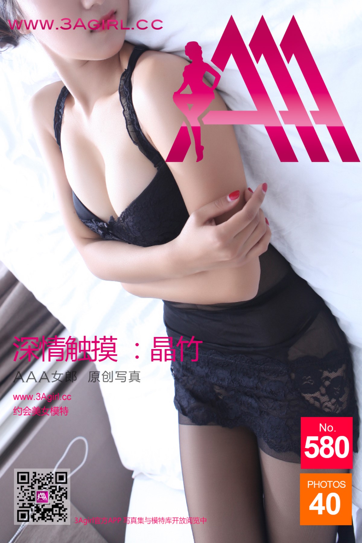 3AGirl No.580 Jing Zhu – Larose.VIP