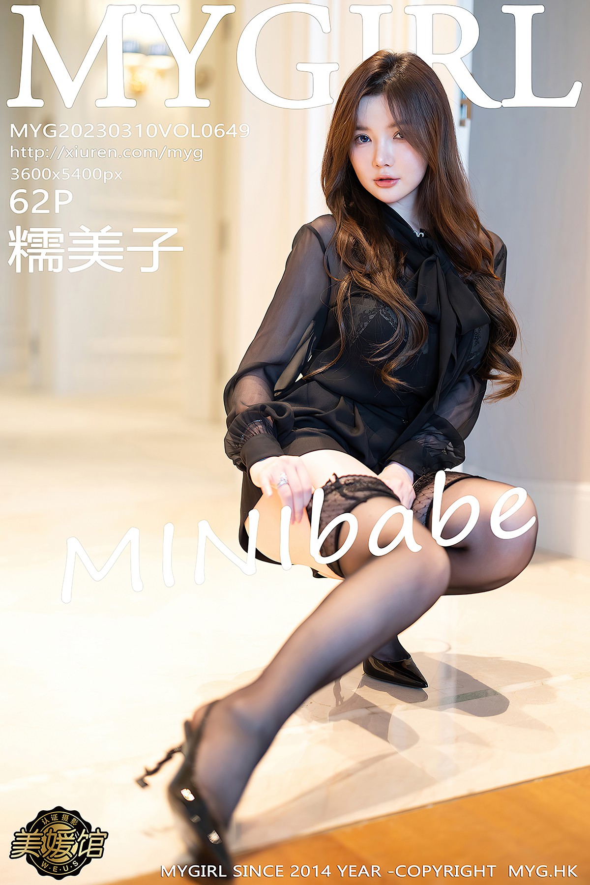 MyGirl Vol.649 Nuo Mei Zi Minibabe – Larose.VIP