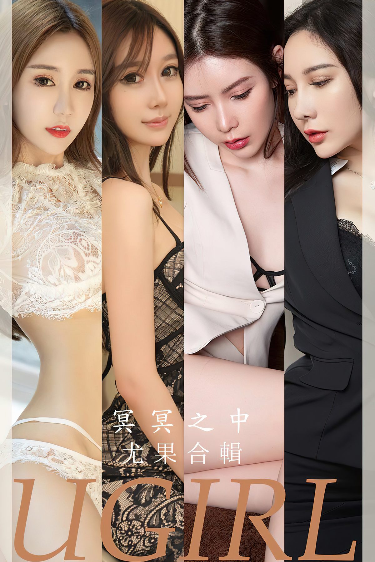 Ugirls App NO.2685 Mo Te He Ji – Larose.VIP