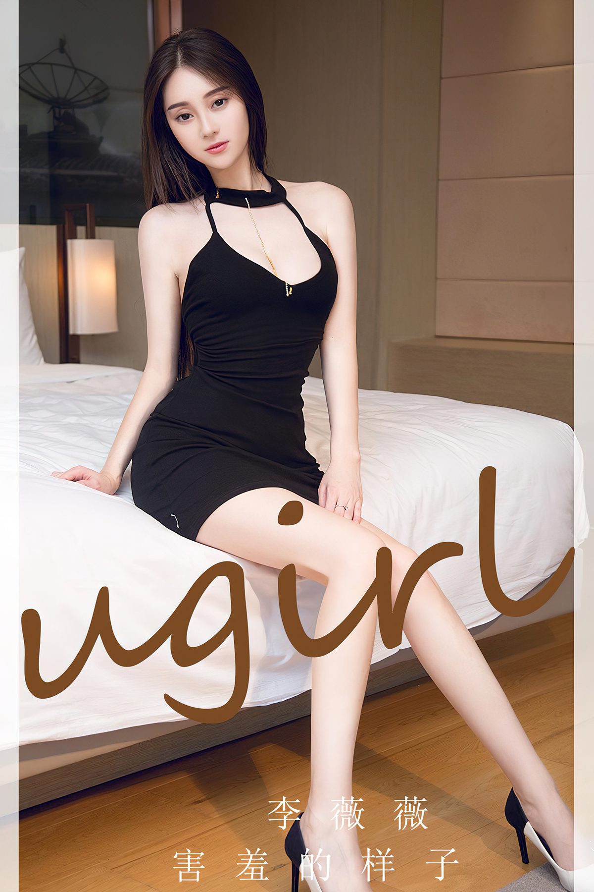Ugirls App NO.2720 Li Wei Wei – Larose.VIP