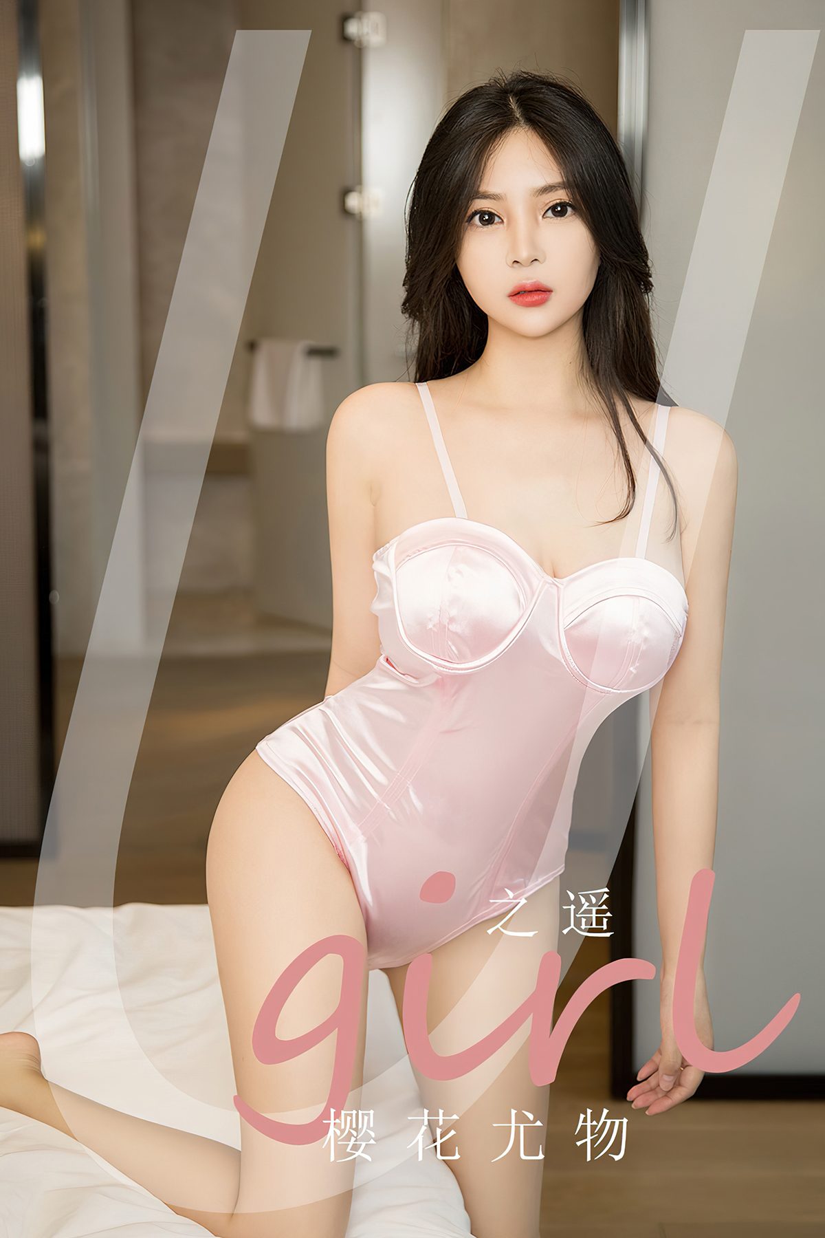 Ugirls App NO.2721 Zhi Yao – Larose.VIP