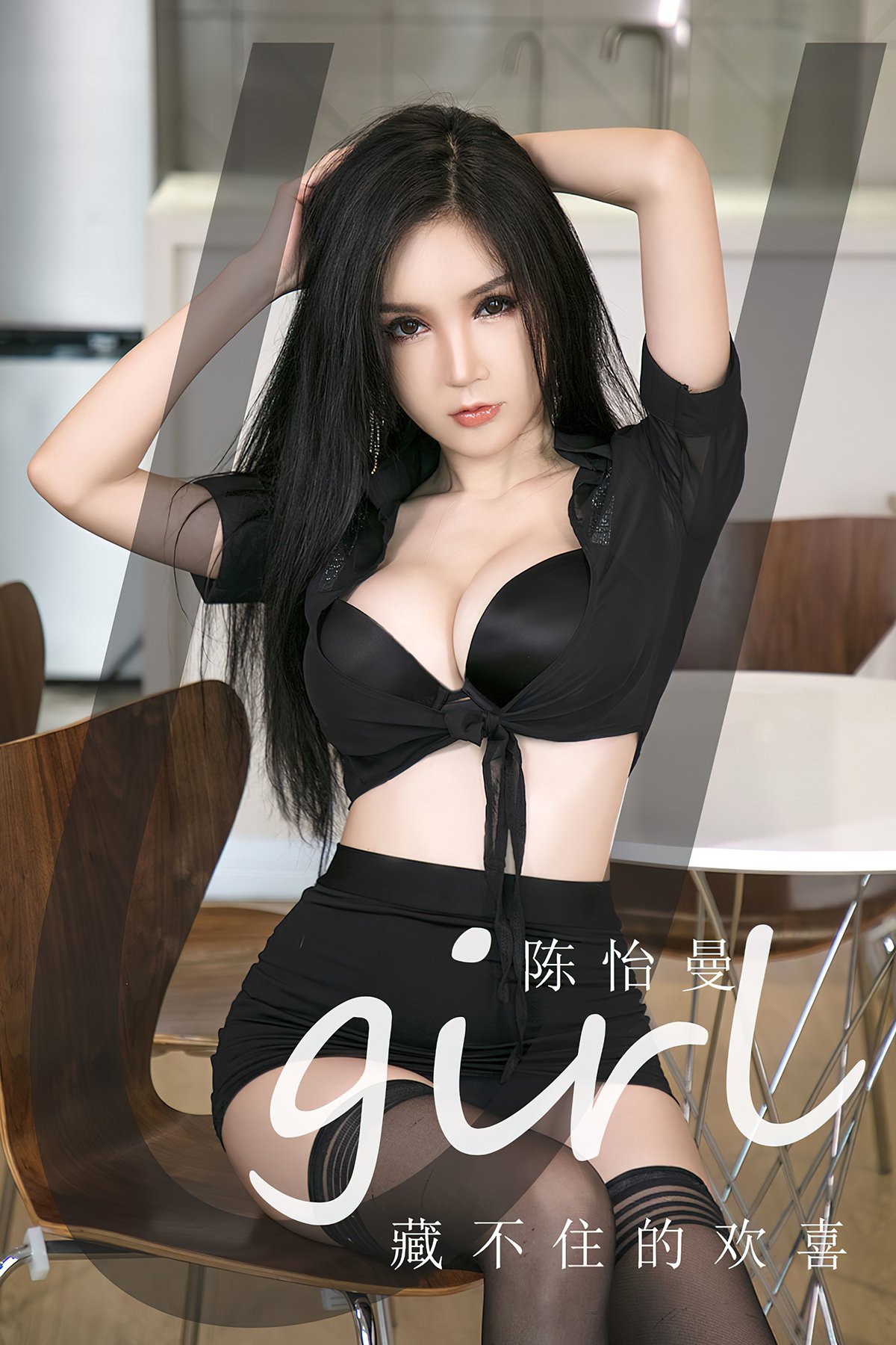 Ugirls App NO.2746 Chen Yi Man – Larose.VIP