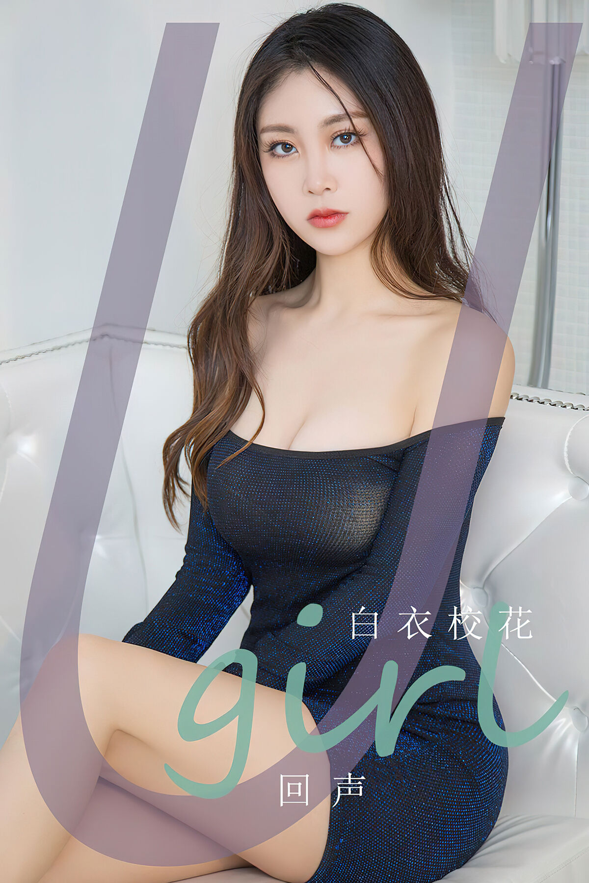 Ugirls App NO.2797 Bai Yi Xiao Hua – Larose.VIP