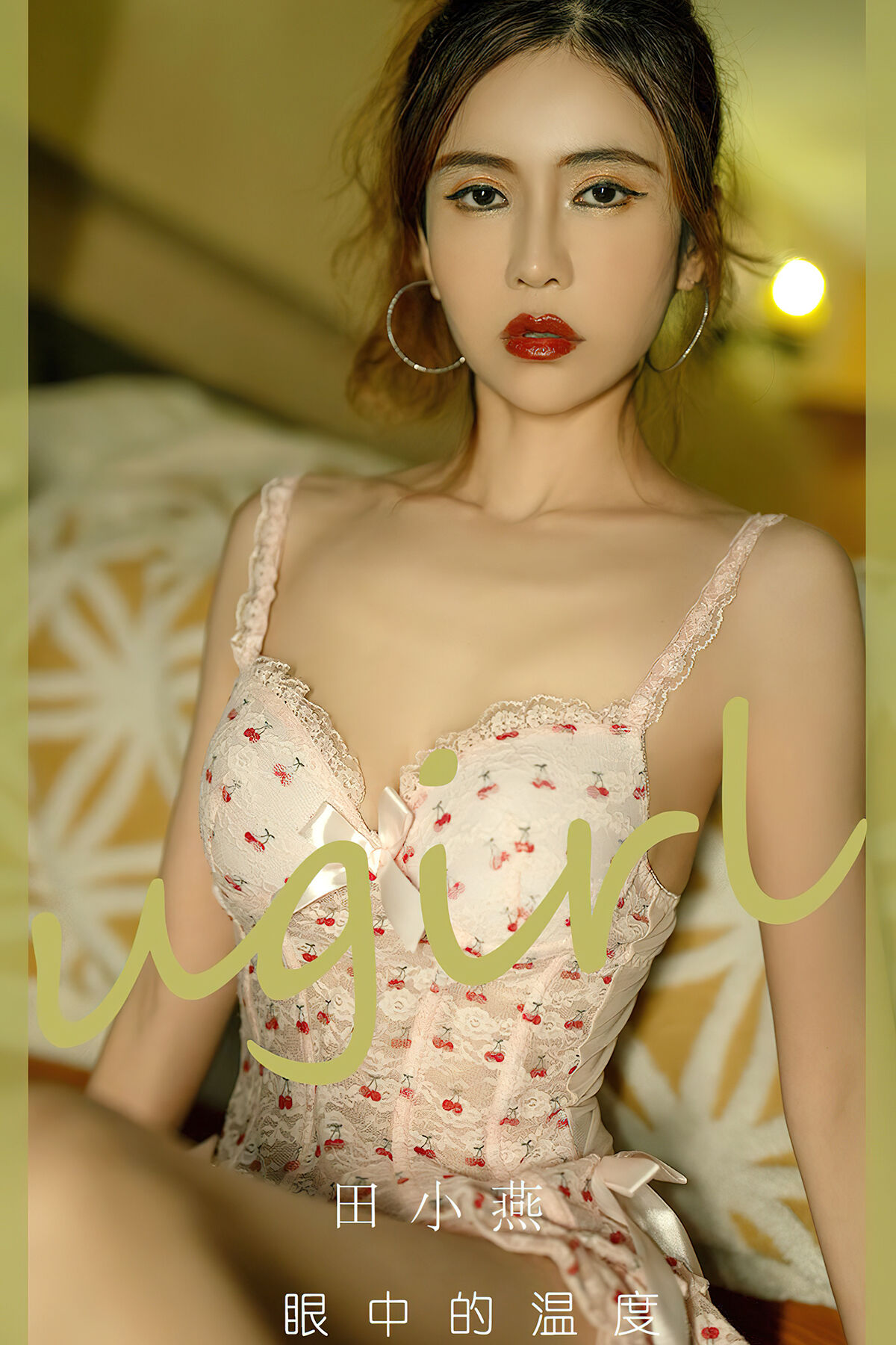 Ugirls App NO.2804 Tian Xiao Yan – Larose.VIP