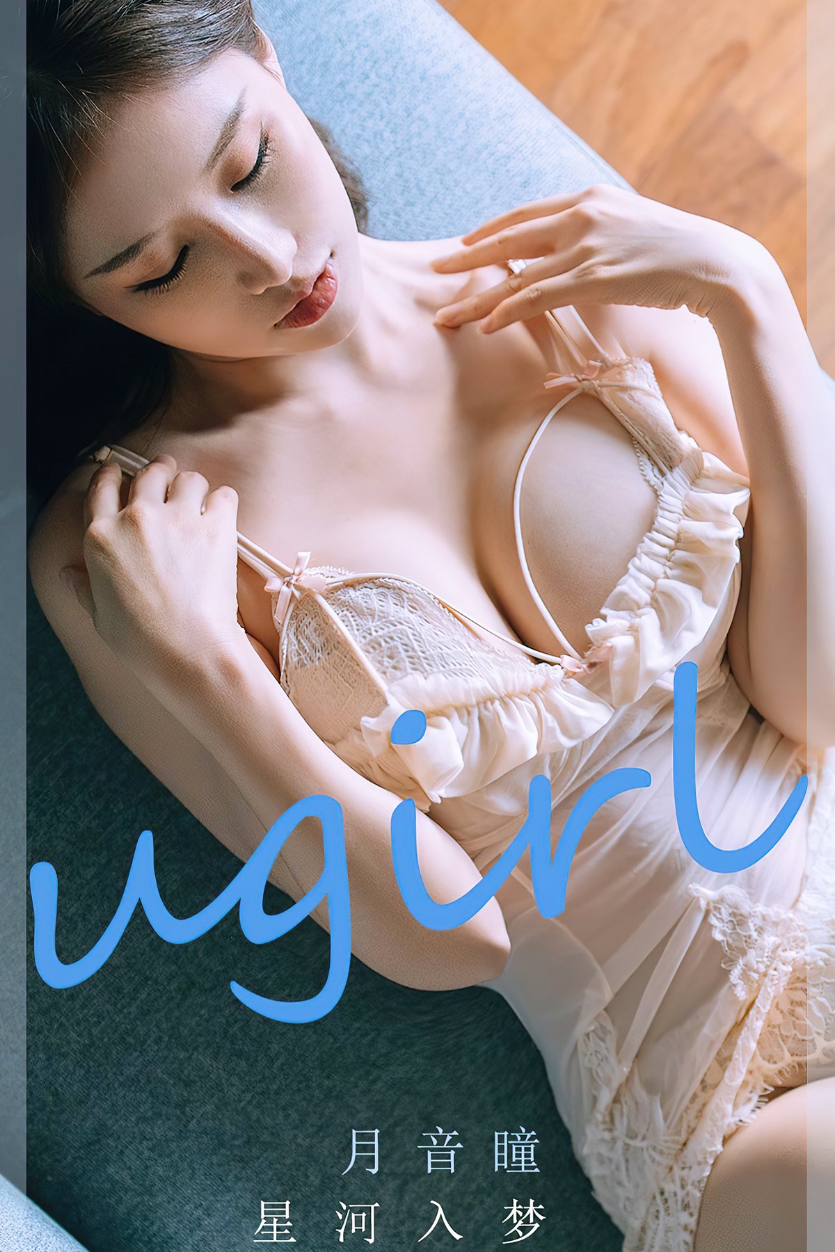 Ugirls App No.2296 Yue Yin Tong – Larose.VIP