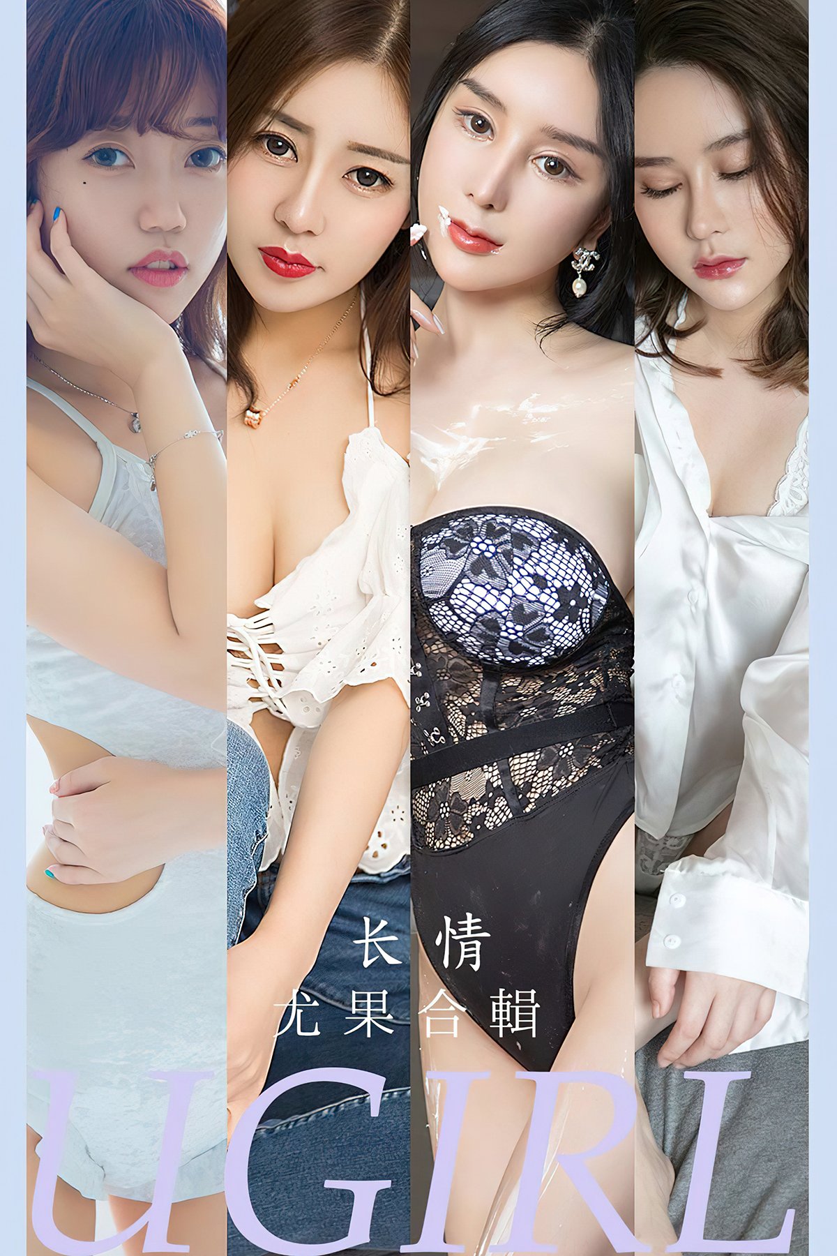 Ugirls App No.2587 Mo Te He Ji – Larose.VIP