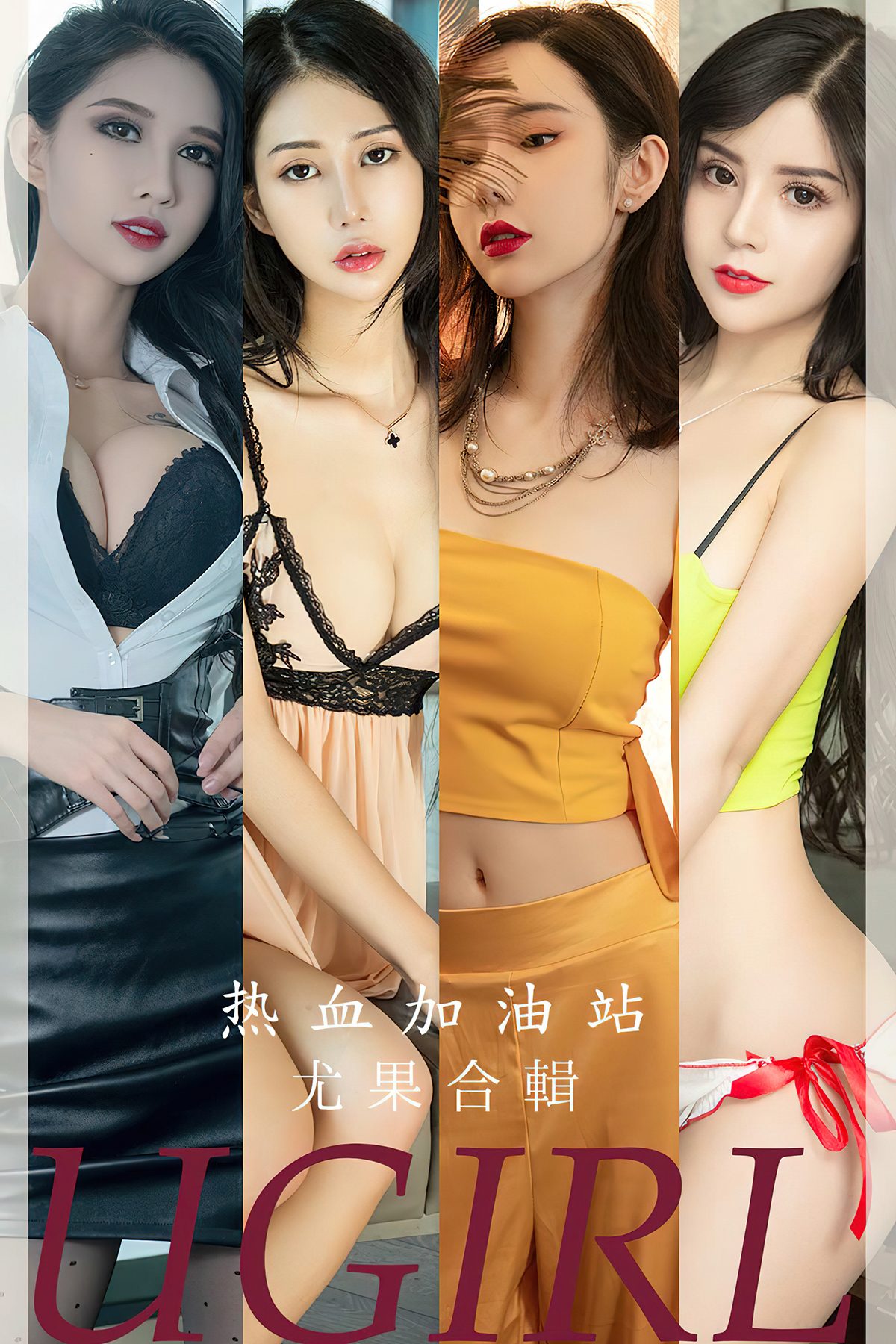 Ugirls App No.2694 Mo Te He Ji – Larose.VIP