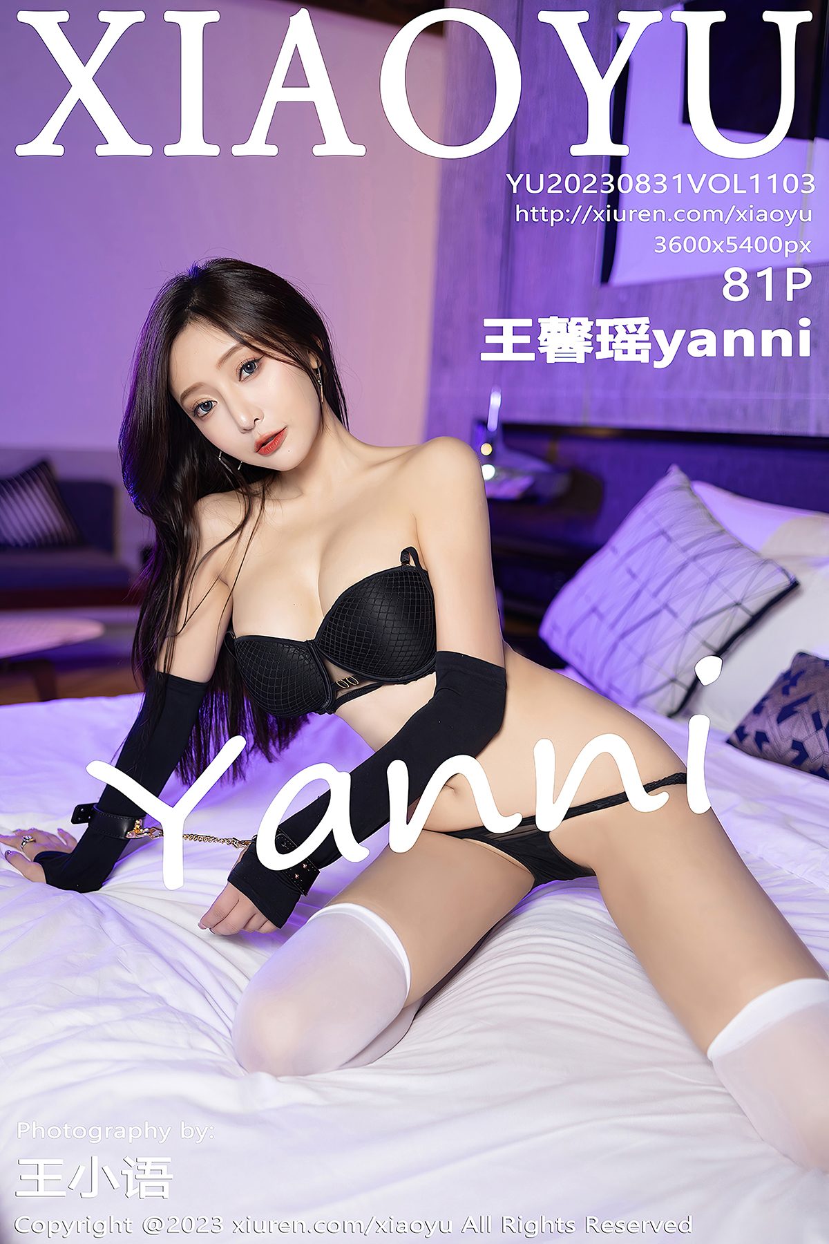 XiaoYu Vol.1103 Wang Xin Yao Yanni – Larose.VIP
