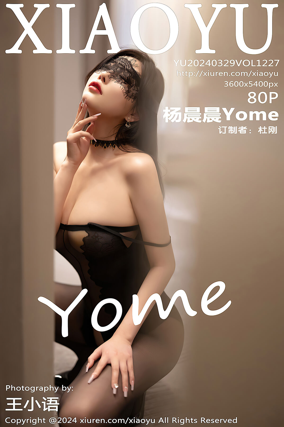 XiaoYu Vol.1227 Yang Chen Chen Yome – Larose.VIP